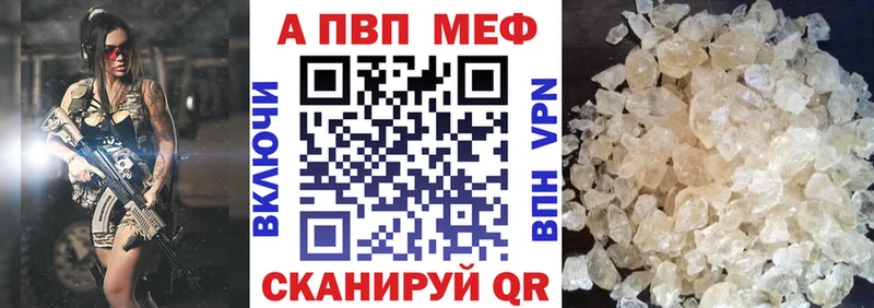 Alpha-PVP Соль  даркнет сайт  Протвино 