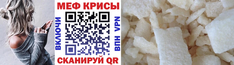 МЯУ-МЯУ VHQ  наркошоп  Протвино 