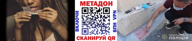 МЕТАДОН кристалл  Протвино 